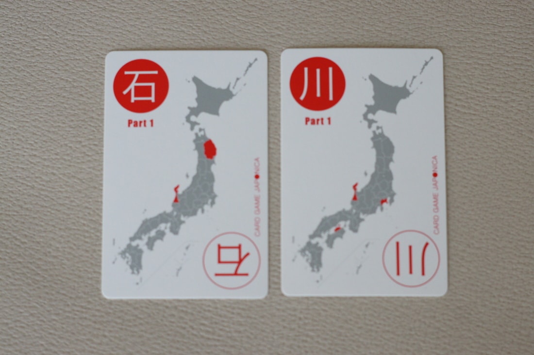 card of ”石” and ”川”