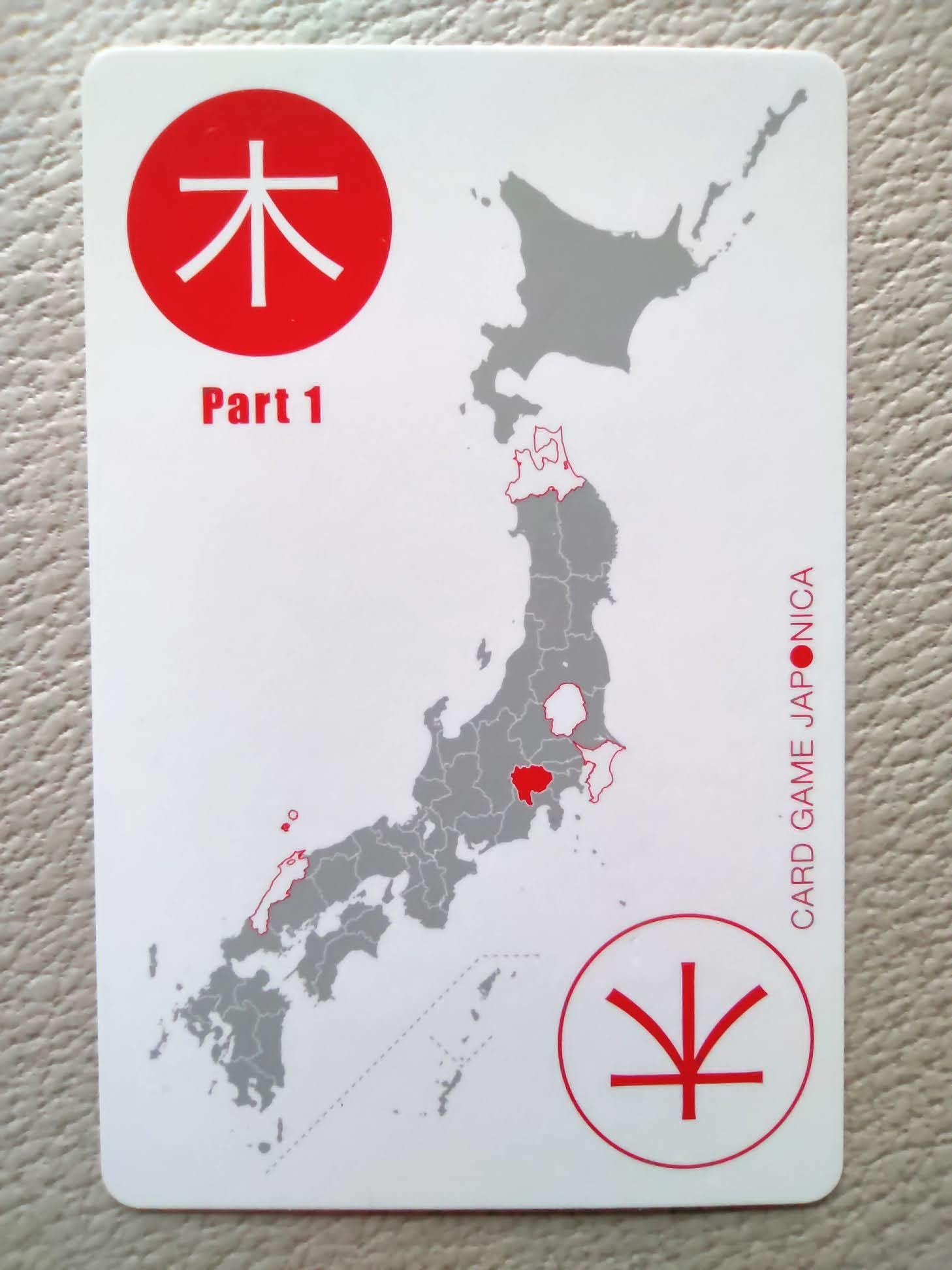 card of kanji